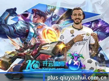 球友会体育 APP
